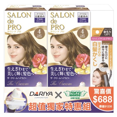 台隆獨家！DARIYA沙龍級白髮染企劃組